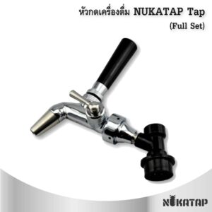 หัวกดเครื่องดื่ม Nukatap Fullset 01