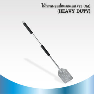 ไม้กวนมอลต์สแตนเลส (91 Cm)01 01